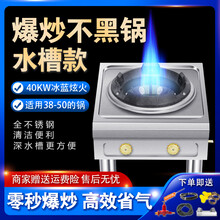 女神新款猛火灶商用节能饭店灶台煤气灶单灶液化气燃气灶 水槽款 +全套配件