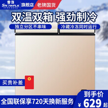 【咨询有礼】雪花双温冰柜家用双门小型 商用冷柜 冷藏冷冻保鲜两用卧式冰柜大容量节能 雪花双温柜78KL148加厚金色