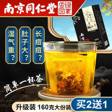 盈德堂红豆薏米茶宜搭祛湿茶除湿茶去湿气重茶男女减肥瘦身瘦肚子减脂流肠清常润排油祛湿排毒养颜产品使用 升级款【一盒装】