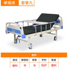 护理床家用多功能瘫痪病人床老年病床医院床升降床带便孔 单摇9