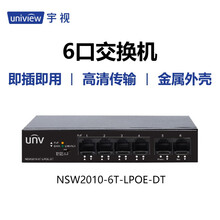 unv宇视交换机 国标POE交换机 千兆交换机 家用宿舍交换机 监控专用交换机 48V供电 即插即用 4口POE+2百兆电口 45W