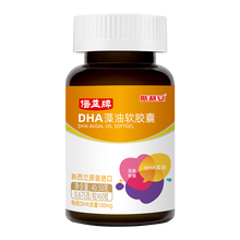 斯利安 倍益牌dha孕妇DHA藻油软胶囊 60粒