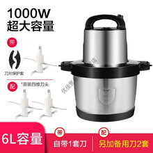 6L大容量绞肉机商用家用电动大功率多功能绞馅搅碎菜打蒜泥蒜蓉器 6L全钢1000W大功率3套刀 (至尊版)