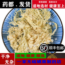 竹茹500g中药材淡竹茹甘竹金竹花青竹茹淡竹皮茹嫩竹茹另售其他同仁堂产品