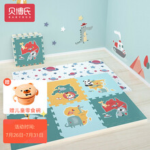 贝博氏(BABYB0X)爬行垫XPE加厚婴儿宝宝防摔爬爬垫儿童拼接泡沫地垫6片装2CM