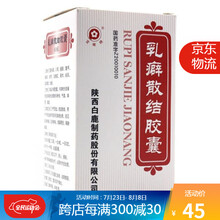 宝嫩 乳癖散结胶囊 0.53g*60粒/盒（102302）R 1盒装