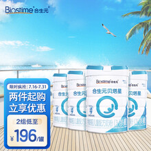 合生元（BIOSTIME）贝塔星 学龄前儿童配方奶粉 4段(3岁或以上) 欧洲原装原罐进口 800克*4【新老随机发货】