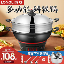 龙力多功能电炒锅电火锅电热锅家用加厚电锅 单蒸笼 32cm三人份