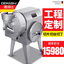 德玛仕（DEMASHI） 商用全自动土豆去皮机 饭店马铃薯磨皮机 学校食堂地瓜生姜剥皮机绞肉绞切机 全自动切丝切丁机QYC-360