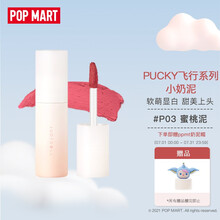 橘朵（Judydoll）泡泡玛特联名系列小奶泥唇泥3.3g P03色 （软糯丝滑高级雾面哑光唇妆）