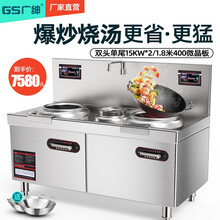 广绅（GS）商用电磁炉双头大功率15KW凹面电磁灶餐厅酒店厨房猛火灶台电炒炉 双头单尾-15KW*2|1.8米|400微晶板