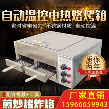 潼关肉夹馍 肉夾饃 电烤箱 烤炉オーブンレンジ