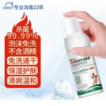 洗得宝医用无醇免洗手消���液100ml 复合季铵盐消毒液 不含酒精免洗手消毒液泡沫型 便携儿童家用