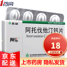 阿乐 阿托伐他汀钙片 20mg*7片 10盒装