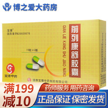 银诺克 前列康舒胶囊 0.3g*30粒*3小盒/盒 RX 慢性前列腺炎 3盒装