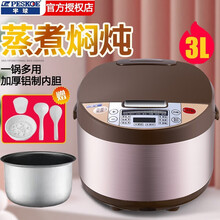半球（Peskoe）电饭煲3L多功能电饭锅智能预约电饭锅家用4升大容量不粘锅宿舍智能西施煲 （1-3人用）3升铝胆带蒸笼（一年免费换新）
