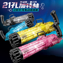 赟娅网红电动加特林泡泡枪儿童手持大号泡泡机女孩男孩玩具少女心ins 透明粉色加特林（电池版）