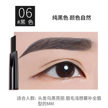 极细眉笔防水防汗初学者新手不易脱色不晕染网红砍刀超细头根根分明 眉笔6#黑色