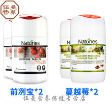 新西兰原装进口品男锯棕榈提取物番茄红素原液软胶囊片 番茄红素+蔓越莓【2+2基础装】