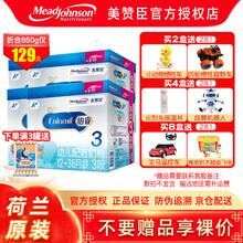 美赞臣（Enfamil）铂睿3段幼儿配方奶粉（12-36月龄适用）组合套装 1500g*4盒