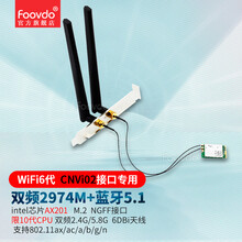 台式笔记本电脑m.2 cnvio2 wifi6千兆无线网卡intel ax201NGW蓝牙5.1模块 【AX201】M.2wifi普通天线