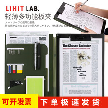 日本文具lihit lab喜利多功能文件夹 轻薄收纳学生专用a4夹板竖版写字板加厚F-7560商 橄榄绿色