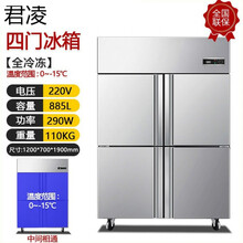 四门冰柜商用冰箱冷藏冷冻双温大容量保鲜柜冷柜厨房六门 君凌 全冷冻(铜管) 玻璃门款(大二门)(送货)