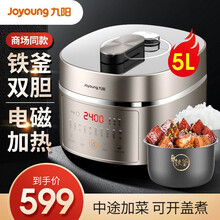 九阳（Joyoung）电压力锅5L双胆压力煲全程沸腾肉香汤浓 IH加热上置界面高端 Y-50IHS9（金）