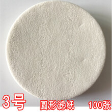 手冲咖啡滤纸 摩卡壶咖啡滤纸圆形型越南咖啡壶过滤纸原木色369 /100张冲泡 3号白色直径5.6CM100张1-2人 买3盒1关