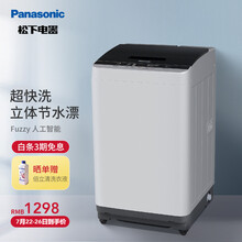 松下(Panasonic)全自动波轮洗衣机8公斤人工智能运动浸泡洗 立体节水漂 超快洗 宽瀑布水流 XQB80-TQNKJ