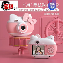 儿童照相机数码拍立得可拍照打印小型学生便携男女孩玩具生日礼物抖音网红同款 定制商品 WiFi双摄-公主粉+32g卡+礼包 5800万清