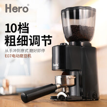 Hero E07磨豆机电动咖啡豆研磨机全自动定时定量意式咖啡磨粉机（升级定时功能）黑色 黑色