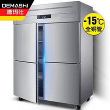 德玛仕（DEMASHI）商用四门冰柜 保鲜柜冷藏冷冻双温立式不锈钢厨房冰箱四开门冰箱酒店大容量冷柜 高端款0℃~10℃速冷丨全铜管回弹门丨四门全冷藏