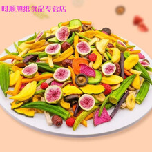 综合果蔬脆混合果蔬干水果干秋葵干香菇干脱水网红休闲零食小吃 24种综合果蔬脆2斤装倾情
