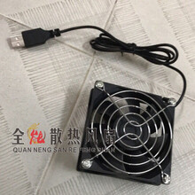 4 5 6 8cm 9 12cm 14cm宠物箱充电宝5V路由器光猫静音散热风扇USB 5CM+2个网
