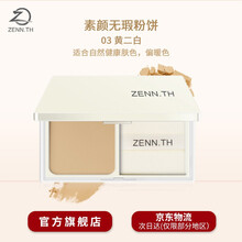 ZENN.TH粉饼控油定妆持久遮瑕防汗不拔干油皮素颜无瑕粉饼新品 03# NATURAL