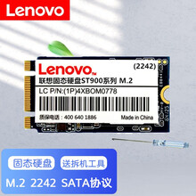 联想m.2固态硬盘ThinkPadT450 X250 Y430P加装升级2242 SATA协议SSD X240/X240sX250/X250s/X270 M.2接口512G
