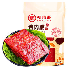味滋源 猪肉脯100g*3袋装猪肉干猪肉铺靖江食品小吃即食肉类食品 【原味】猪肉脯100g*2 猪肉脯