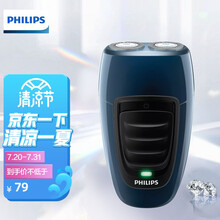 飞利浦（PHILIPS）剃须刀电动男士刮胡刀 PQ190/16便携充电式剃胡刀胡须刀进口双刀头水洗