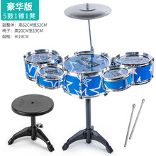 2021生日礼物儿童玩具1-3-6周岁架子鼓儿童初学者爵士敲打鼓2-4小男孩抖音新品 豪华版(5鼓1擦1凳)蓝【合适2-5岁】