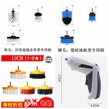 定制电动清洁刷子地板瓷砖地毯圆盘钻头刷汽车轮毂抛光打蜡百洁布打磨 小型清洗机(套装)-J88