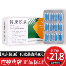 奥奇宁 骨康胶囊  0.4g*48粒 滋补肝肾 强筋壮骨 通络止痛 用于骨折 骨性关节炎 骨质疏松症 0.4g*12*4板