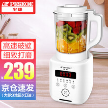 半球（Peskoe）破壁机家用智能预约加热全自动豆浆机辅食多功能料理机搅拌辅食机榨汁机 八页刀头智能预约（白色豪华款）