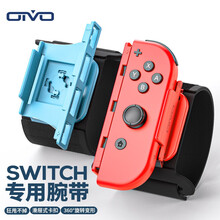 OIVO 任天堂switch腕带 舞力全开腕带有氧拳击配件 ns跳舞腕带 ns体感手环手腕带配件 红蓝