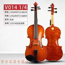 小提琴V015 V017考级手工小提琴初学者演奏级儿童专业级 【表演考级款】V014 1 /4乌木配件 身高12