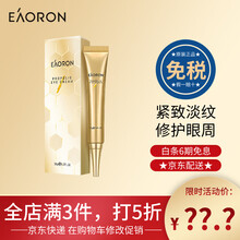 EAORON蜂毒眼霜男女去细纹黑眼圈眼袋紧致眼周滋养修护 蜂毒眼霜30g/支
