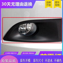 适用于日产 轩逸 06 07 08 09 10 11 款轩逸前雾灯  防雾灯半总成原车款总成 (品牌厂)09-11款 雾灯 右边 单支装