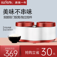 果儿（GUOER）双胆电饭煲小型1-2-3人双开门多功能家用小容量3升4升智能迷你电饭锅 3升双胆红色[1-3人使用]