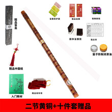 牧童 笛子初学演奏横吹竹笛二节古风儿童成人零基础入门民族乐器 二节款E调+豪华配件