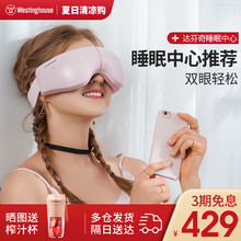 美国西屋 眼部按摩仪热敷护眼仪按摩器眼睛眼罩眼睛按摩仪音乐眼罩按摩仪眼保仪 生日礼物送礼 芭比粉